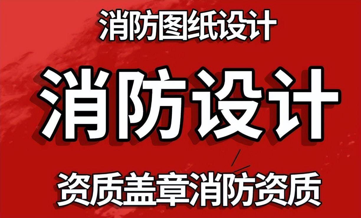 重庆消防设计收费标准2019